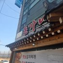 돈가네옛날김치돼지찌개 | [용인 기흥 맛집]_돈가네김치찌개 기흥고매점
