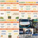 2023년 (사)대한노인회 양양군지회 정기총회 | 제천시민들, 중국발 코로나19 엔데믹(풍토병화) 대응-제천시(시장 김창규), 수요응답형버스 명칭공모7...