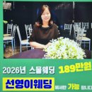 주식회사 허니문국제결혼 | 내돈내산 후기, 부산 스몰웨딩 50명은 물론 100명도 충분히 가능한 곳