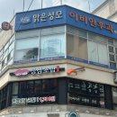 바로파스타&바로덮밥 부천상동점 이미지