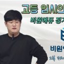 제이슨영어학원 - 용인시 기흥구 동백중앙로 358-12 | 제이슨영어학원