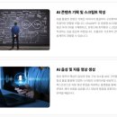 석계 AI 크리에이터 유튜브학원에서 시작하는 AI 유튜브 채널 운영 완성 가이드