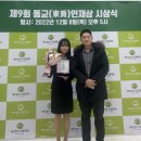 동교 데일리한국