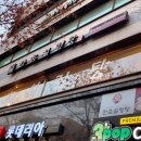 한촌설렁탕망원역점 이미지