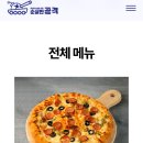 순살만공격치킨