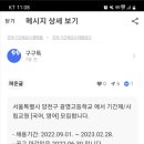 광영고등학교 이미지