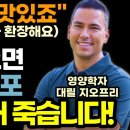 &#34;밥, 빵, 면 절대 아닙니다&#34; 치매와 암을 유발하는 최악의 음식 1위 / 이렇게 끊으세요! 혈당 뚝! 치매 도망가고 몸속 암세포 싹 이미지