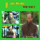 홍삼아저씨