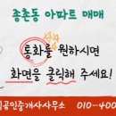 매물올림픽공인중개사사무소 이미지
