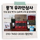 우리인삼사 - 영주시 | 우리인삼사