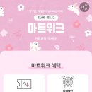 더싸다마트 이미지