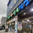울산 한우 명촌맛집, 울산포크참한우 직영판매장