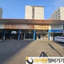 자유자동차공업사 이미지