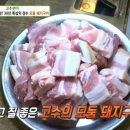 뚝심구이