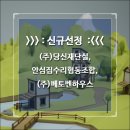 ㈜베토벤하우스 이미지