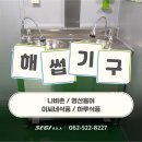 (주)나비촌