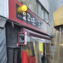 오늘따라 포차 이미지