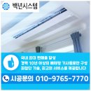 용산-145 | 용산구 에어컨설치 중고 스탠드형 설치 후기
