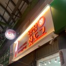 광장찰핫도그 네이버블로그