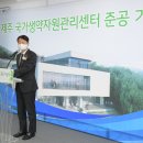 제주국가생약자원관리센터 이미지