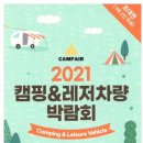 가이아캠퍼 경남지사 이미지