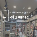 세모케이스 이미지
