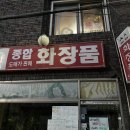 금방울화장품 이미지