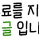 일일수작전북대점 이미지