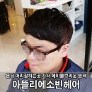 아뜰리에소빈헤어 네이버블로그