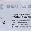 법률사무소서울