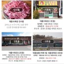 문경새재 약돌돼지 맛집 대흥식육점 3호점 대흥숯불 삼겹살 추천
