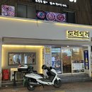 [대구 두류역 맛집] 깻잎전 서비스 닭도리탕맛집 도리도리 광장코아직영점