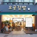으뜸김밥 이미지