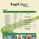 제로웨이스트 의미와 환경비누 만들기 이미지