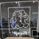 네발로오시개 이미지