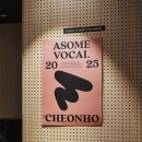 (주)두성 | 취미보컬 레슨 가격부터 실제 후기까지 총정리