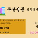 송림사부동산