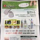 직접 구입한 알즈너 교정구 #1- 부산 환희 대리점