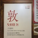 돈든하다 이미지