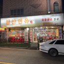 탄중로221번길 이미지