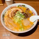 6298 | [홍대] 웨이팅 필수.. 연남동 라멘 맛집 쿄라멘 주말 점심 후기