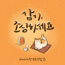 11월 17일 일요일 날씨예보입니다. 이미지