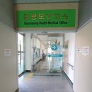 금왕보건지소 이미지