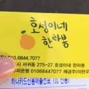호성이네한라봉 이미지