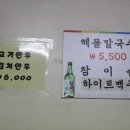 전통해물칼국수