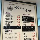 국수먹고 밥먹고 - 달서구 | 국수먹고 밥먹고