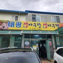 장기면 양포 이미지