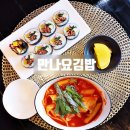 꽁다리김밥 | 화천 사내면 맛집 접경 지역 외식지구 만나요 김밥 진미채 김밥