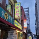사당빈대떡 이미지