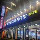 모라1동 행정복지센터 맞은편 이미지